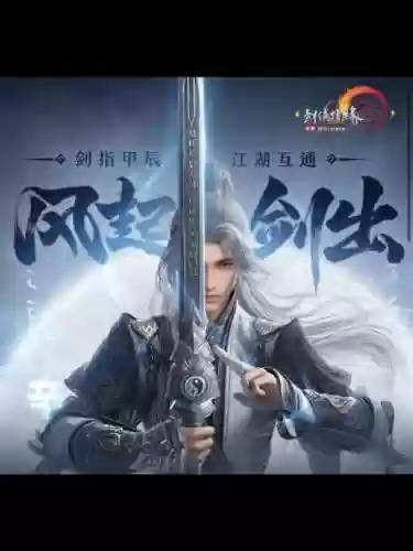 纯阳技能名八荒插图