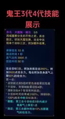 诛仙介绍技能插图1