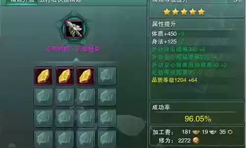 2017剑三新手装备