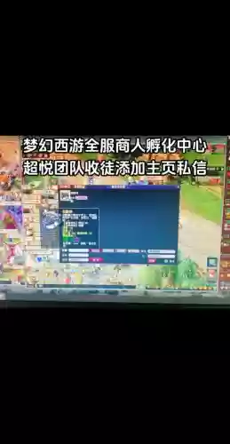 梦幻西游商人赚差价