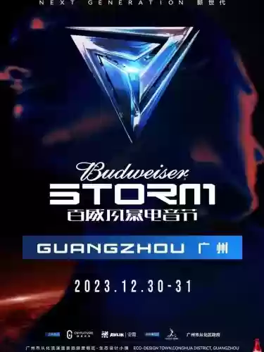 风暴2023阵容插图1