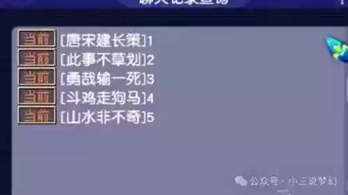 梦幻西游5开搞笑名字