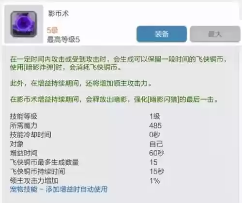 刀飞技能是什么游戏