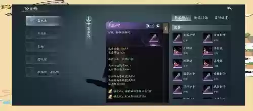 剑网3怎么装备拆解
