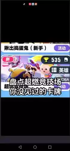 超级技能20人插图1