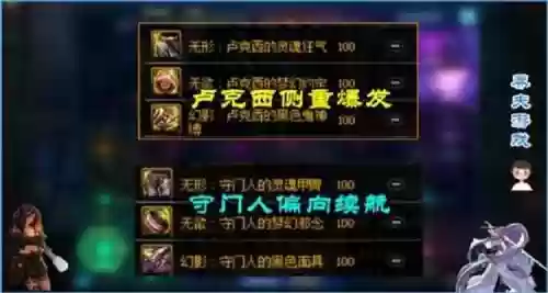 西三装备属性插图