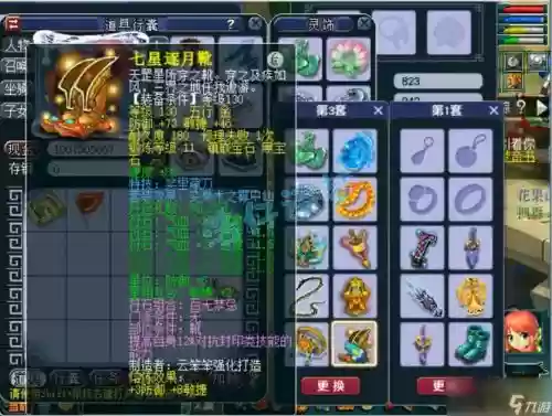 梦幻西游装备神技