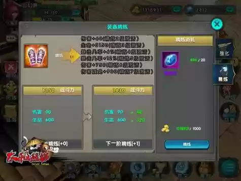 太极熊猫做装备顺序插图1