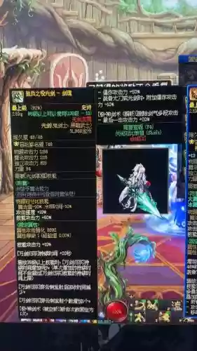 85级史诗武器剑帝_1插图