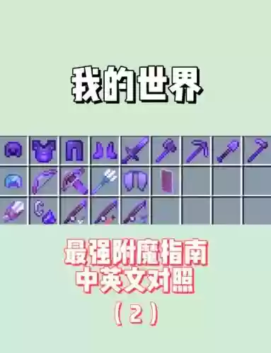 世界进阶装备在哪里