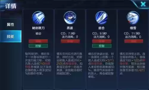 原始版本橘右京技能插图