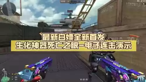 死亡之眼攻略视频_1插图