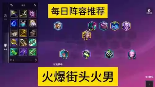 手游三星火男阵容搭配最新插图