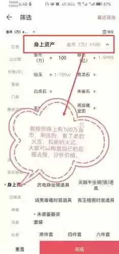梦幻西游怎么找钱插图