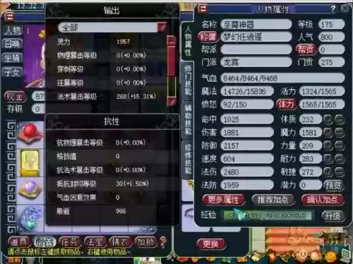 梦幻西游龙宫带法结法伤_1