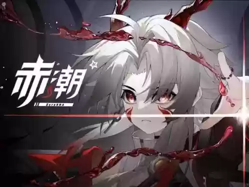 赤潮阵容异能