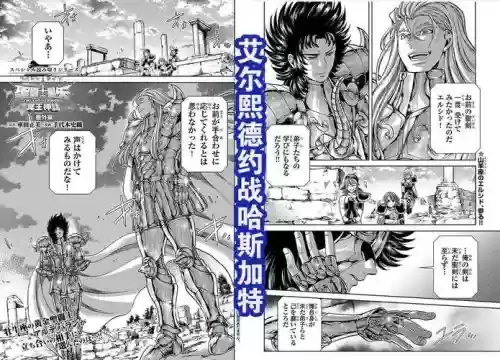 修罗童虎阵容插图