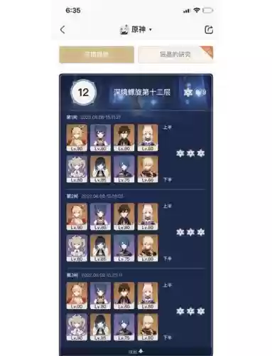 核爆芭芭拉阵容搭配插图