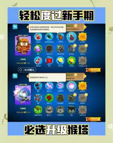 塔防游戏td攻略插图