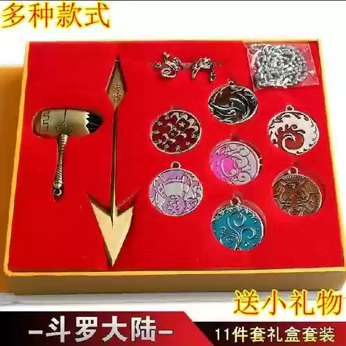 斗罗大陆红色装备