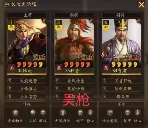 反击队阵容搭配图