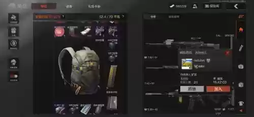 荒野行动落地成盒装备