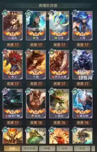 山海镜阵容搭配插图
