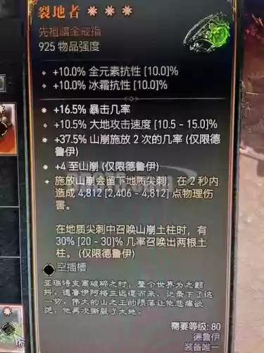 暗黑三传说武器掉落