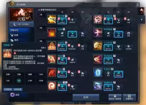 剑灵抢手技能加点图文插图