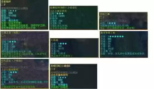 校园修神录1.6装备插图