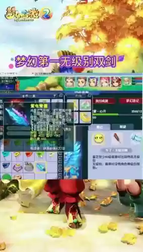 梦幻西游fc武器双加插图