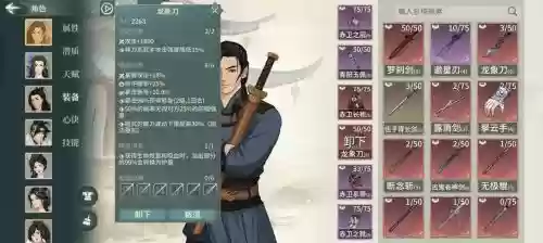 刀磨阵容插图