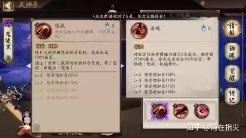 鬼使黑自动不放技能插图