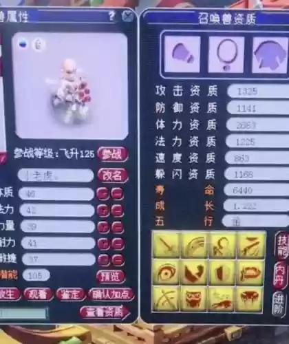 梦幻西游129带金饶僧插图