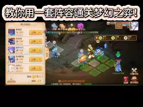 梦幻手游长安之弈阵容搭配