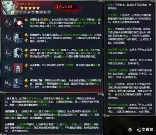 火影ol技能先后顺序插图1