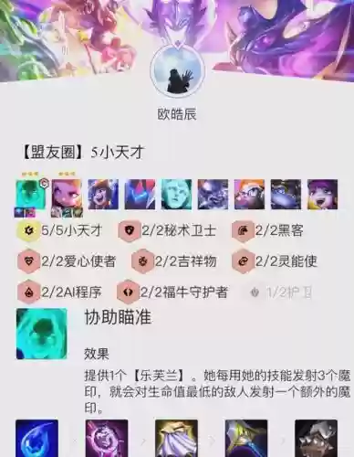妖姬阵容导入_1插图