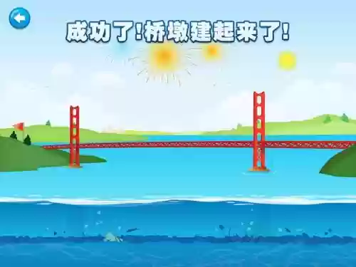建桥专家第20关攻略插图