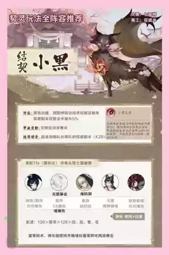 锲灵阵容
