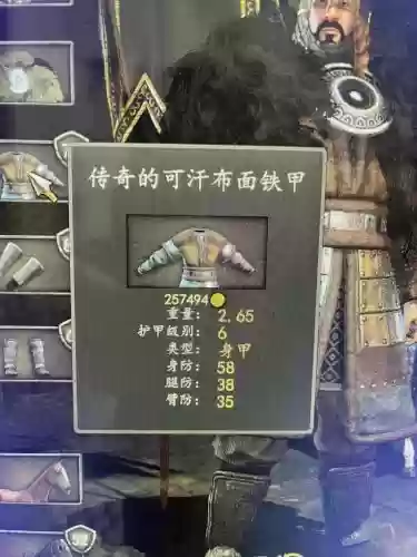 领主之战2中装备插图