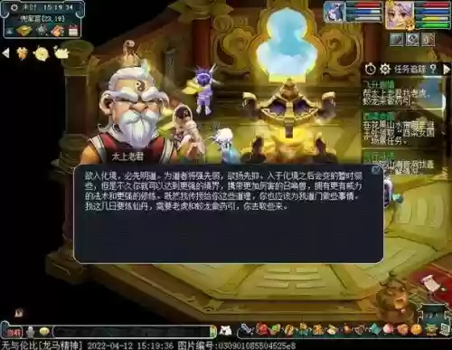 梦幻西游打图飞升
