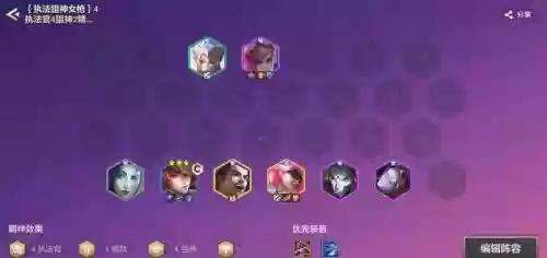 霓虹之夜连胜阵容搭配插图
