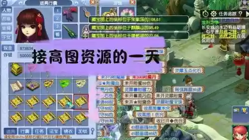 梦幻西游挖图地图有多少钱_1插图