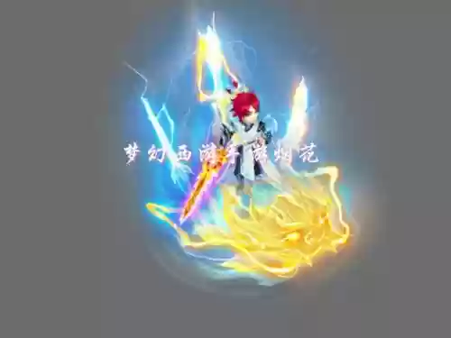 梦幻坐骑技能效果图插图