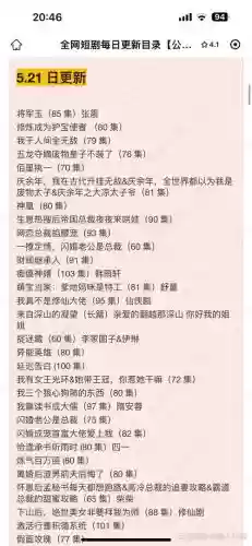 美男有毒第八章攻略插图