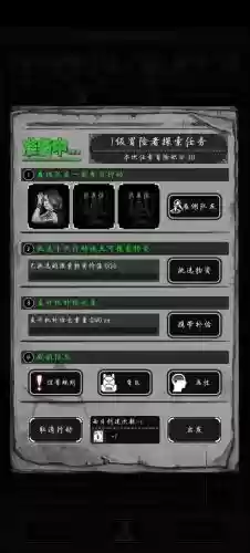 活下去支线攻略插图
