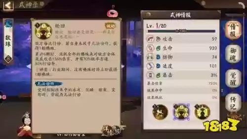 数珠阵容2019插图
