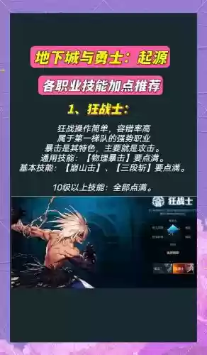 dnf主动和被动技能是什么意思插图