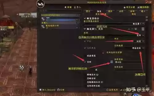 wa插件设置技能触发