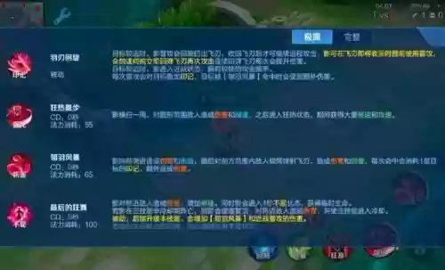 觉醒影怎么放技能插图